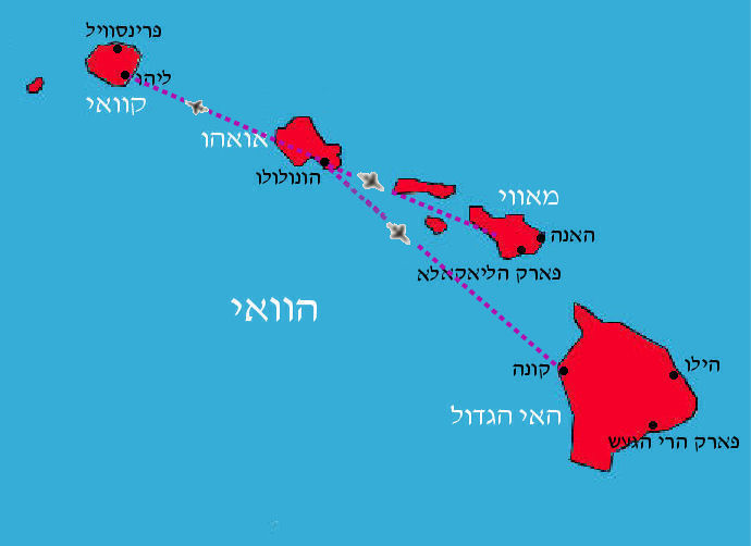 הוואי Hawaii